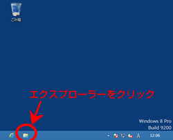 販売 windows8 cd ドライブ